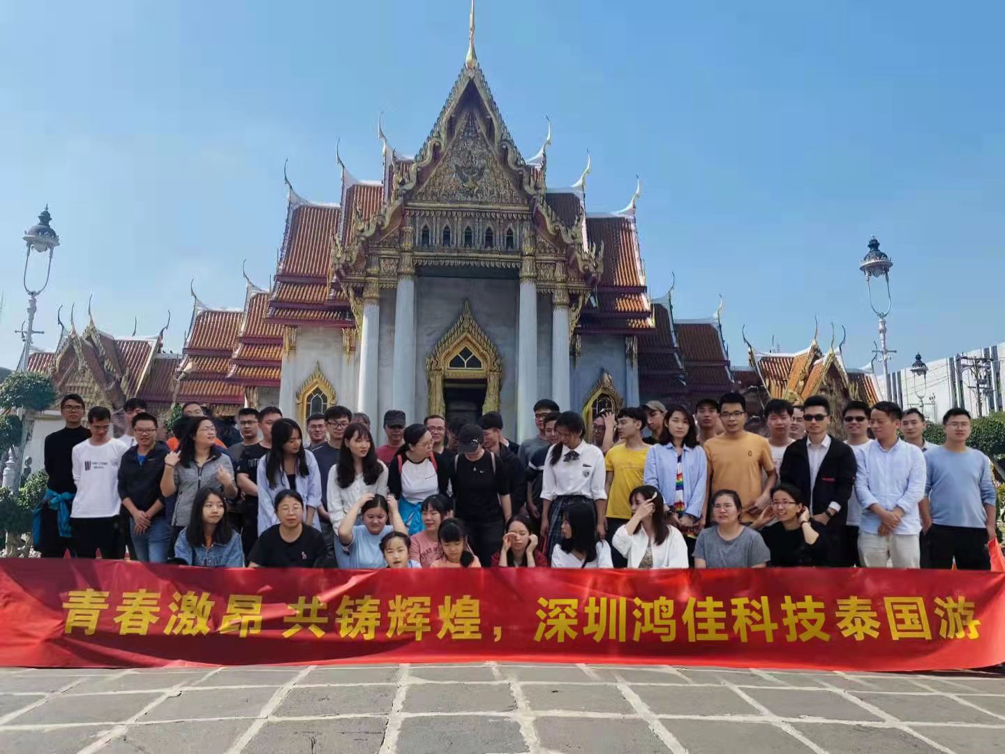 Viaggio aziendale in Thailandia per cinque giorni e quattro notti